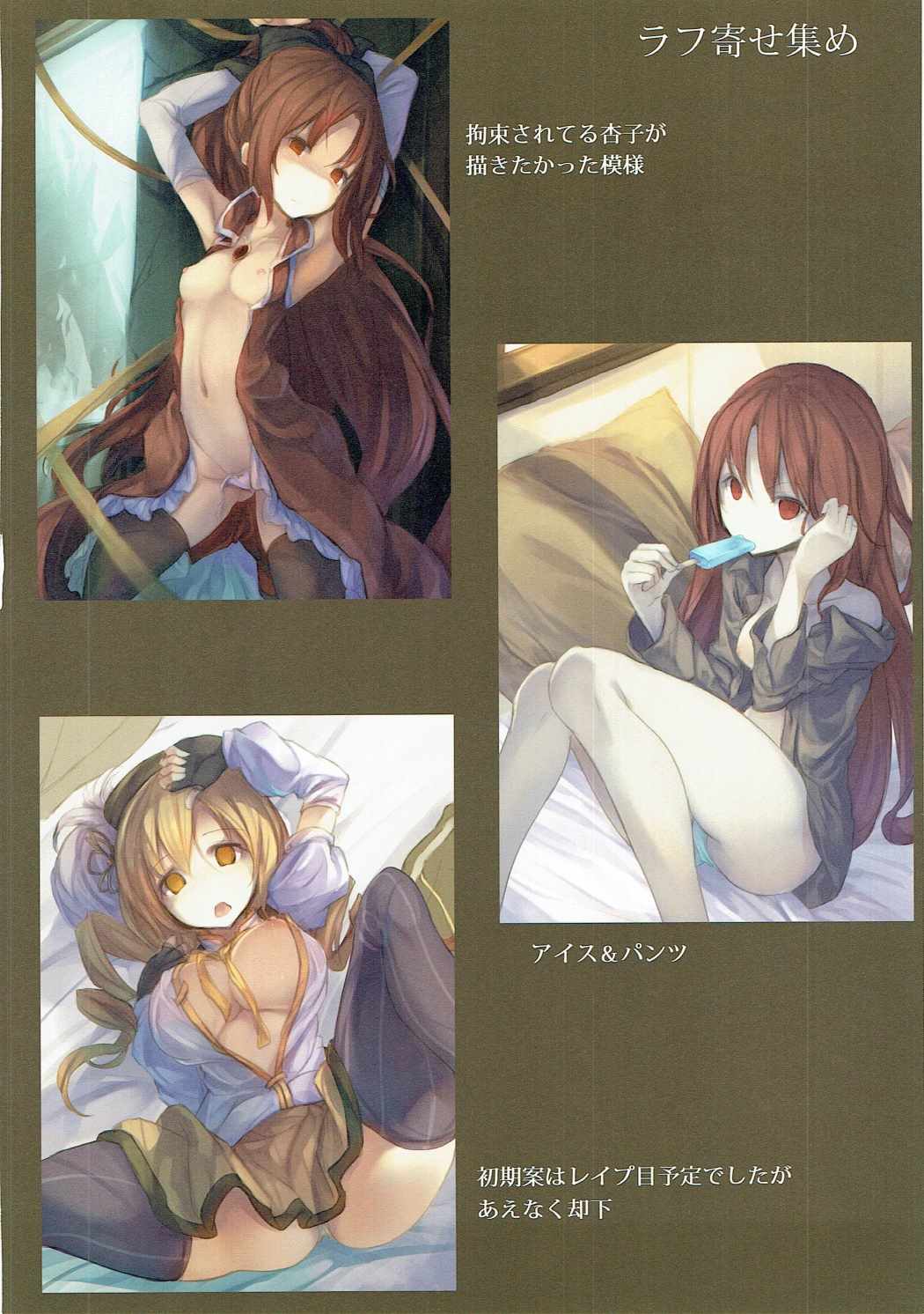 (C86) [よっこらペンシル (ファルまろ)] ささやかさやか (魔法少女まどか☆マギカ)