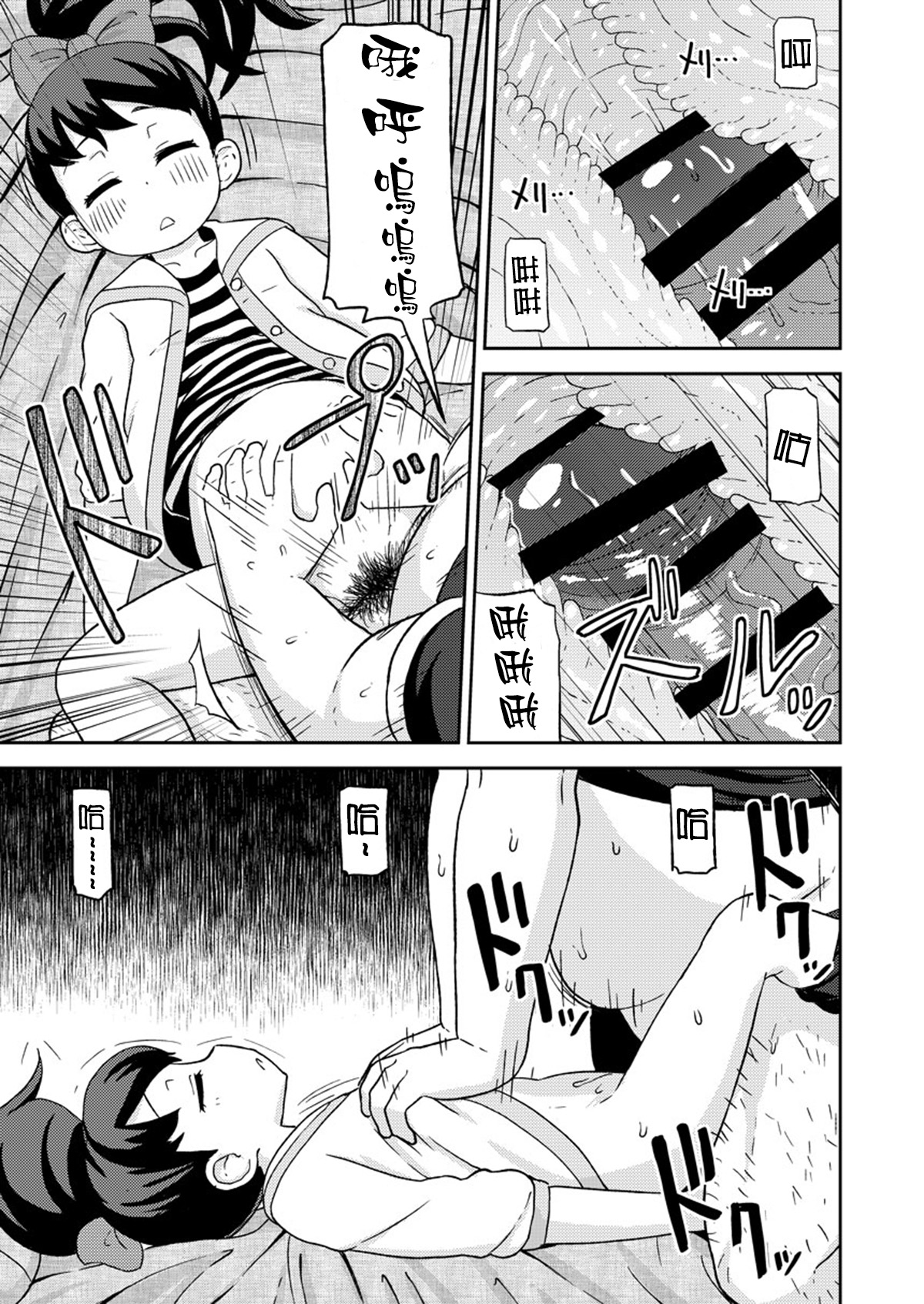 [テコキッズ (れオナるド16世)] 催眠ウォッチ (妖怪ウォッチ) [中国翻訳] [DL版]