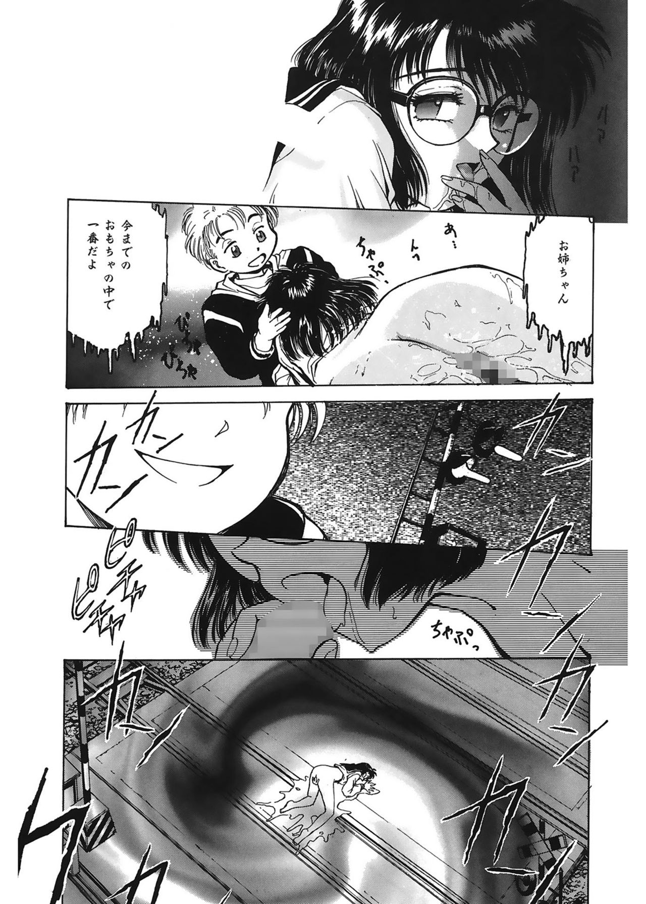 [船堀斉晃] 学艶七不思議 [DL版]