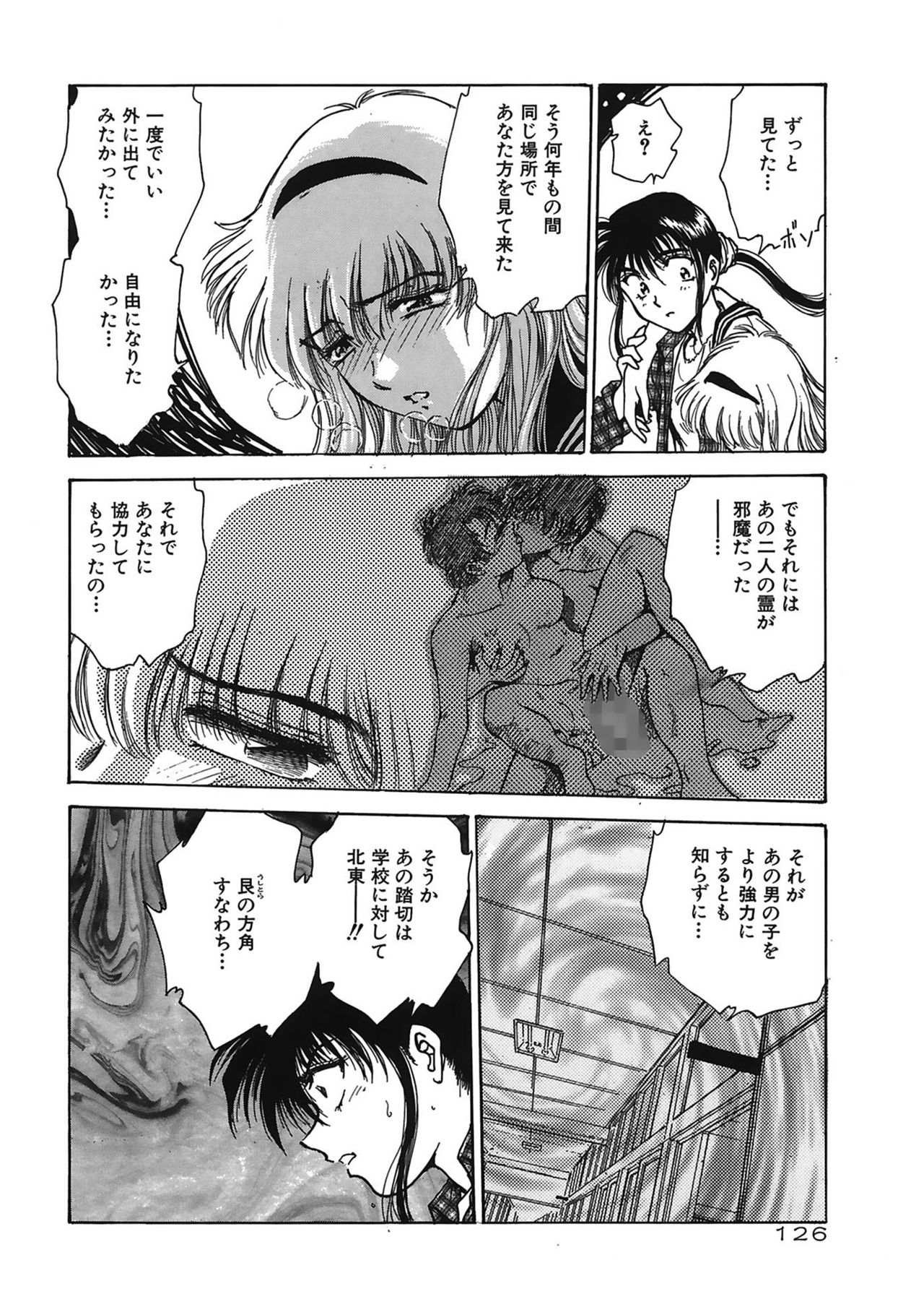 [船堀斉晃] 学艶七不思議 [DL版]