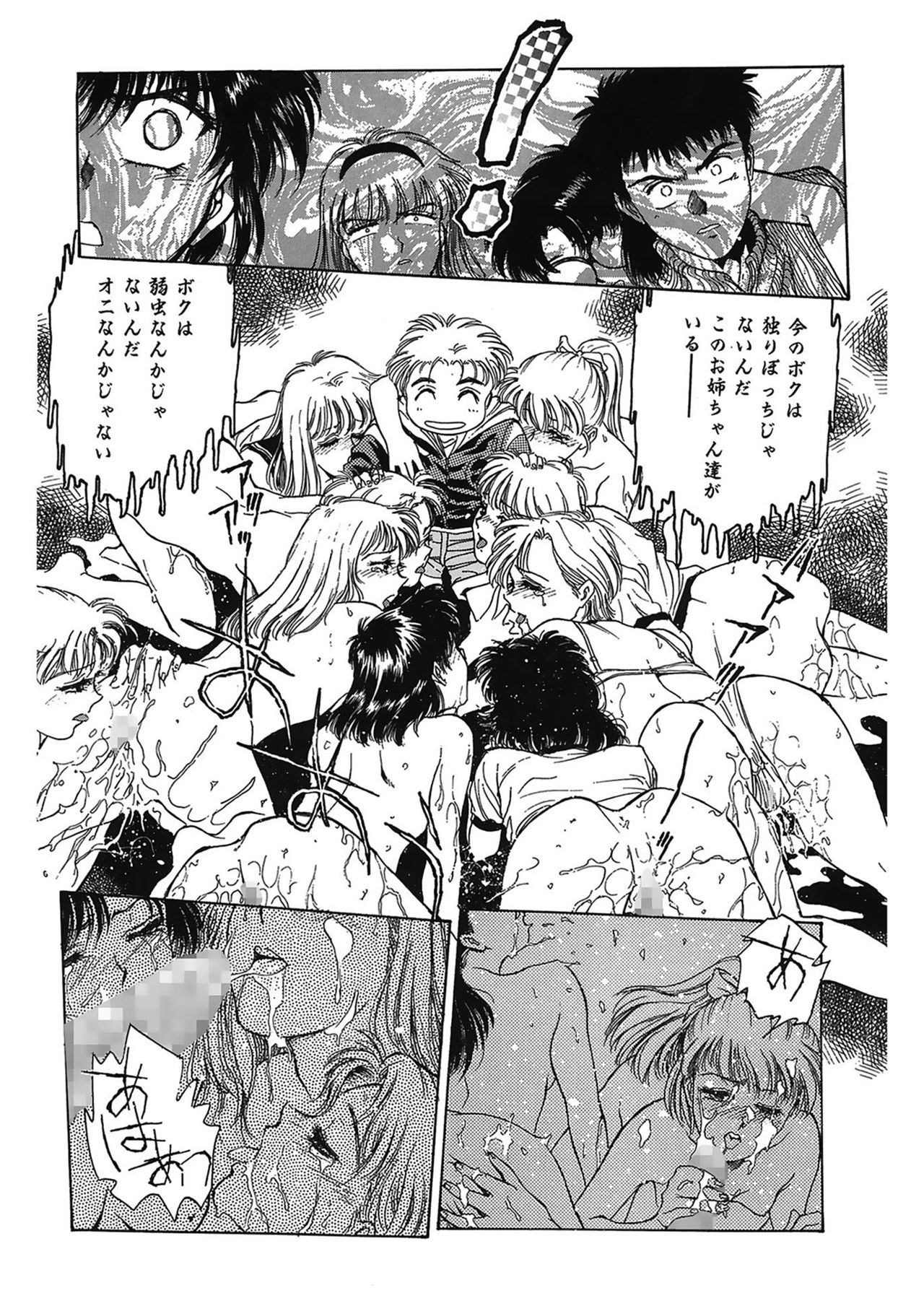 [船堀斉晃] 学艶七不思議 [DL版]