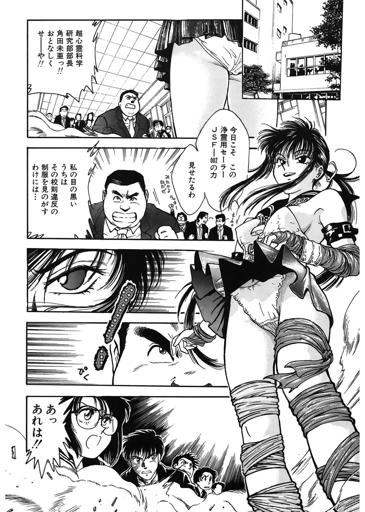 [船堀斉晃] 学艶七不思議 [DL版]