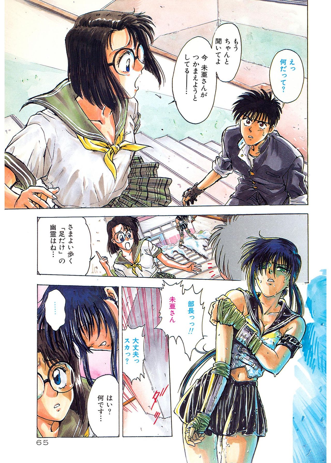 [船堀斉晃] 学艶七不思議 [DL版]