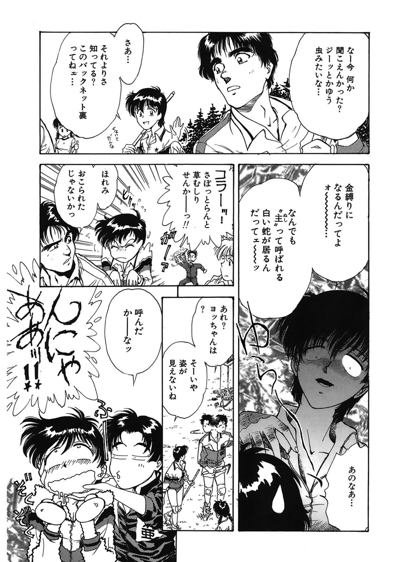 [船堀斉晃] 学艶七不思議 [DL版]