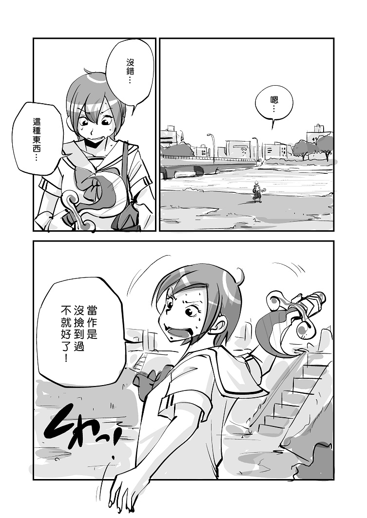 [ぬー] 皮モノ [進行中] [中国翻訳]