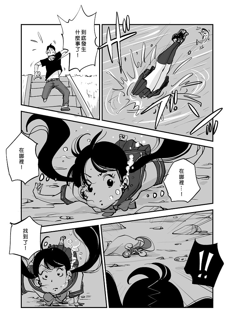 [ぬー] 皮モノ [進行中] [中国翻訳]