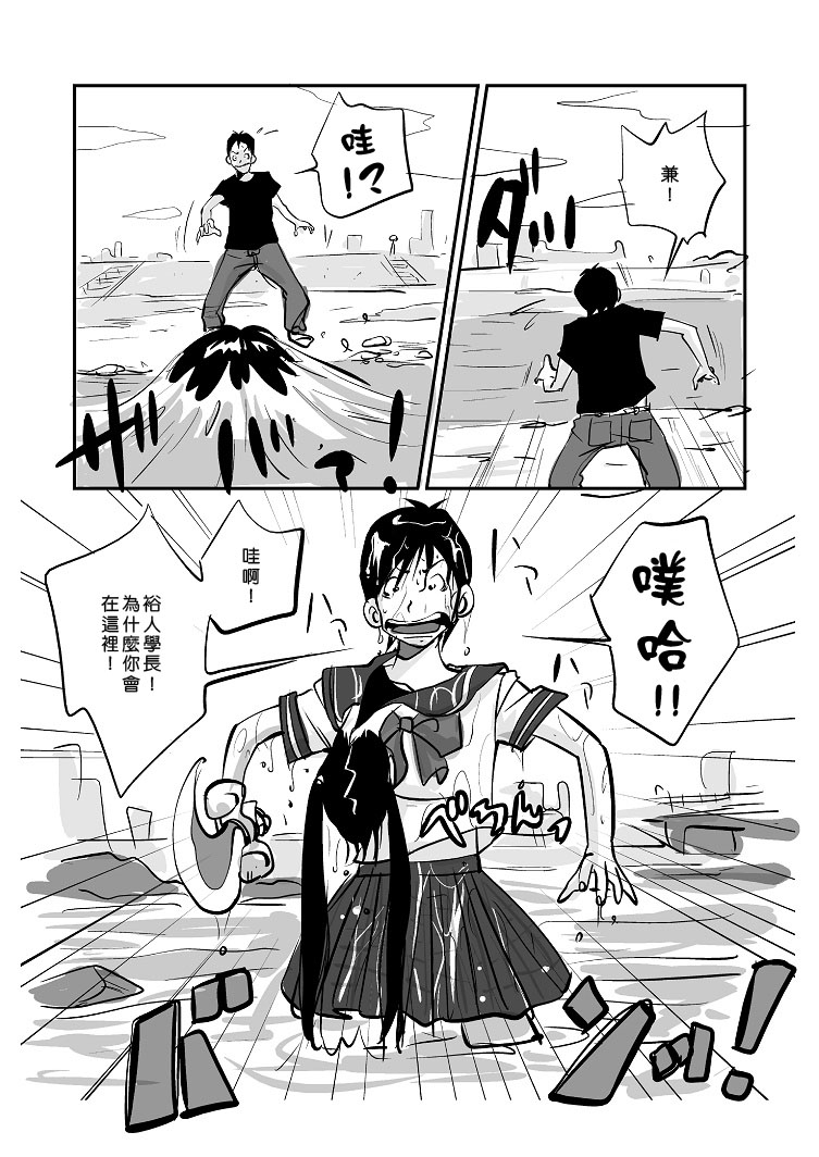 [ぬー] 皮モノ [進行中] [中国翻訳]