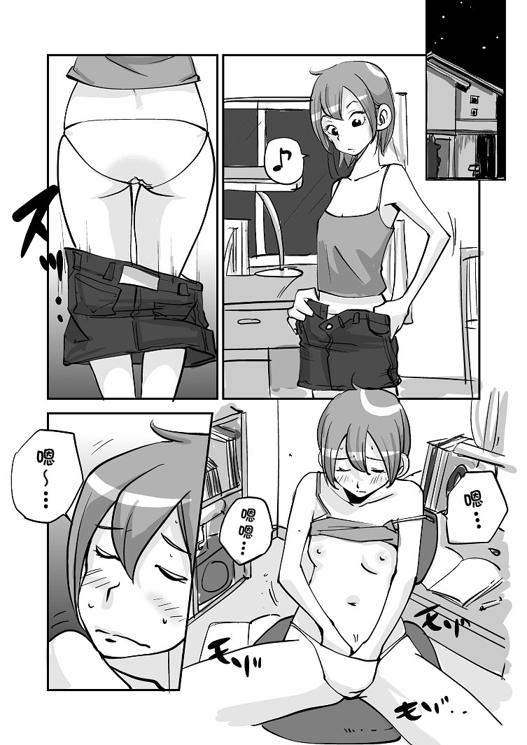 [ぬー] 皮モノ [進行中] [中国翻訳]