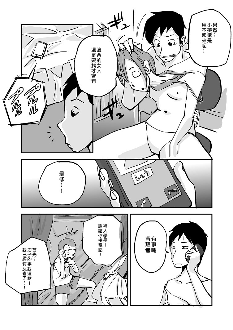[ぬー] 皮モノ [進行中] [中国翻訳]