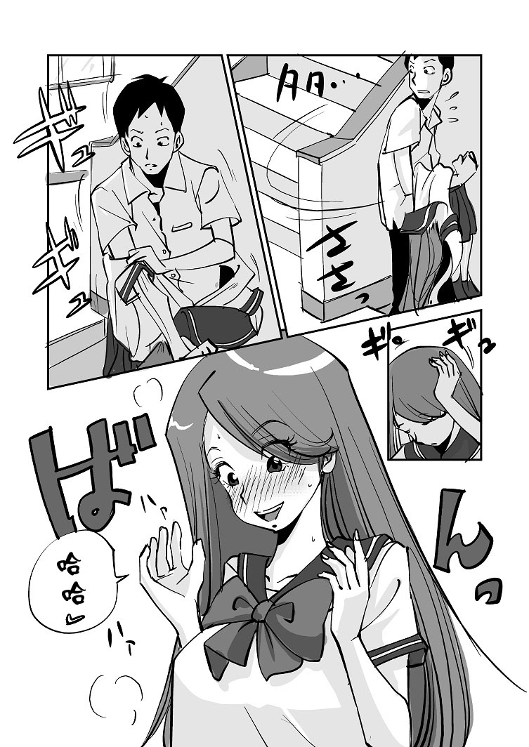 [ぬー] 皮モノ [進行中] [中国翻訳]