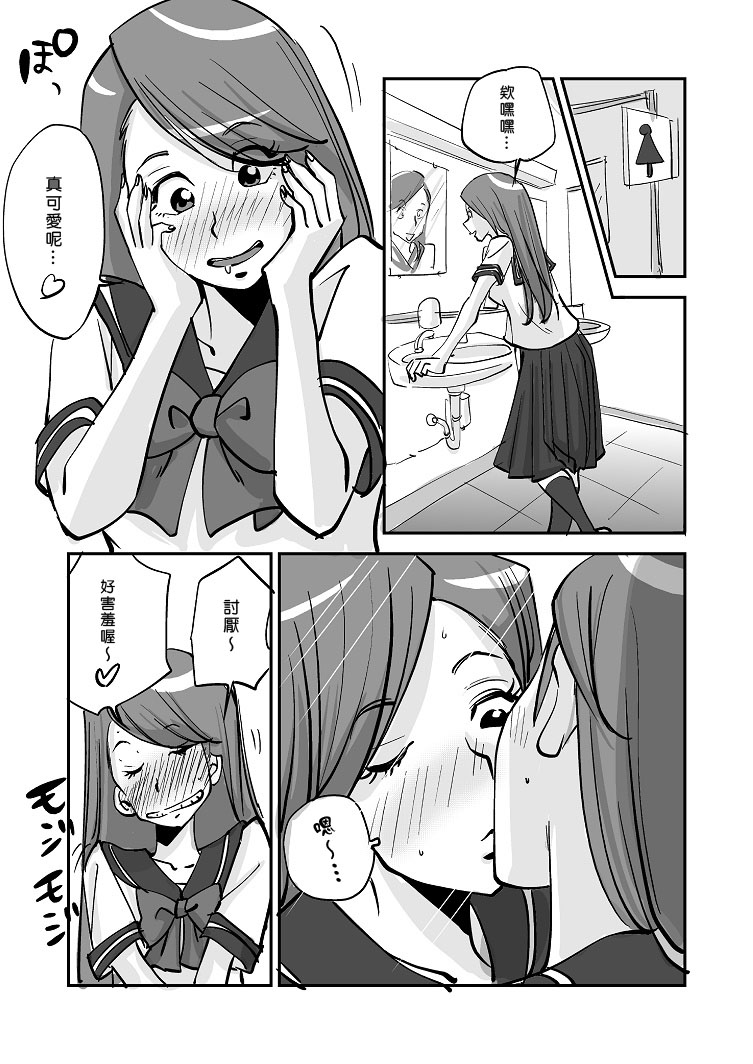 [ぬー] 皮モノ [進行中] [中国翻訳]