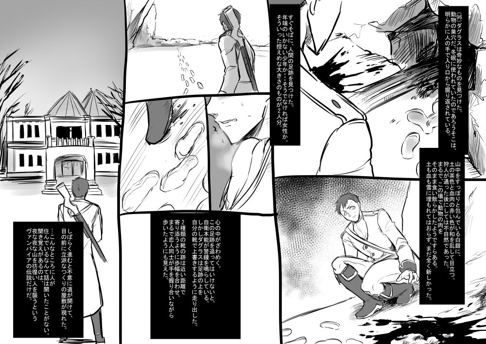 [孝至] 美少女ヴァンパイアに母乳ドリンクバーにされる話