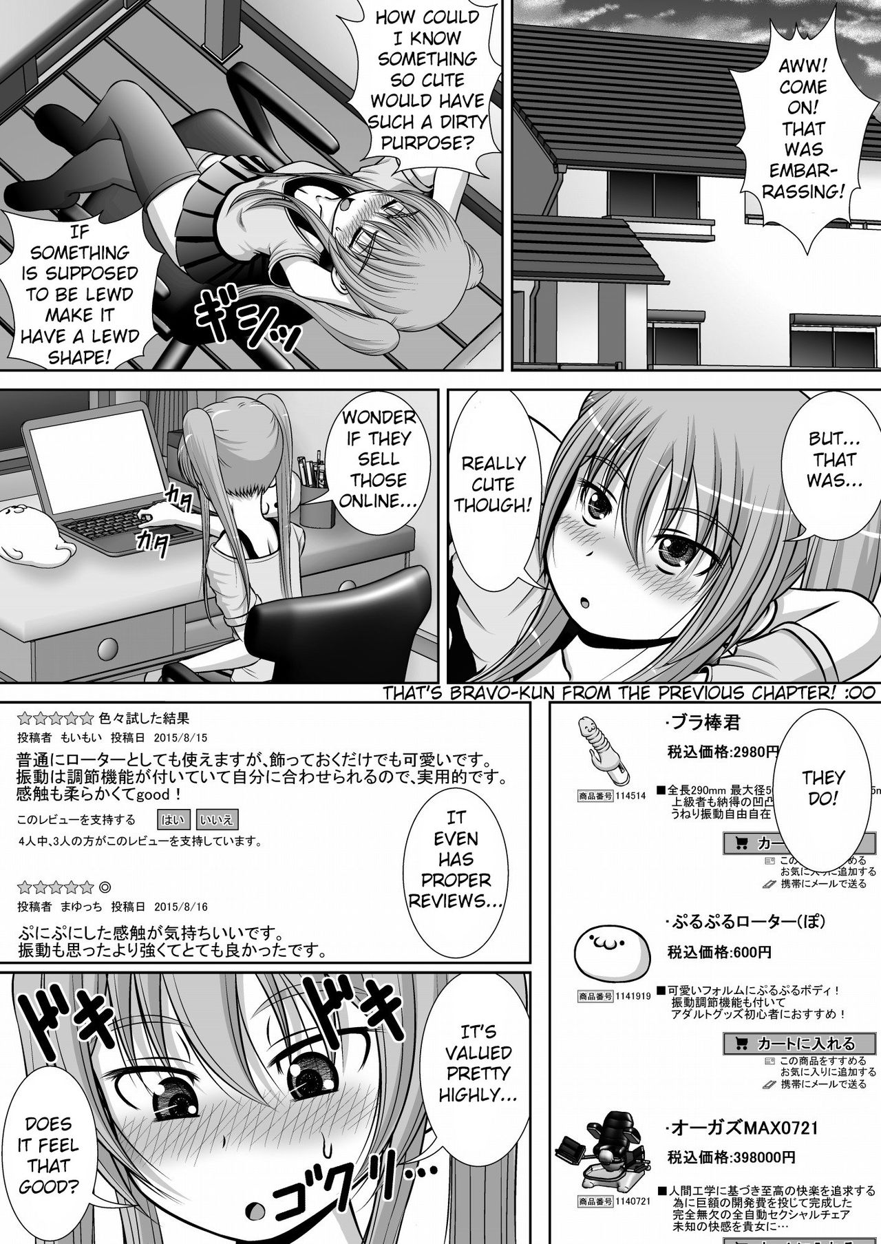 [RHまいなす] 膣破壊系女子3 [英訳]