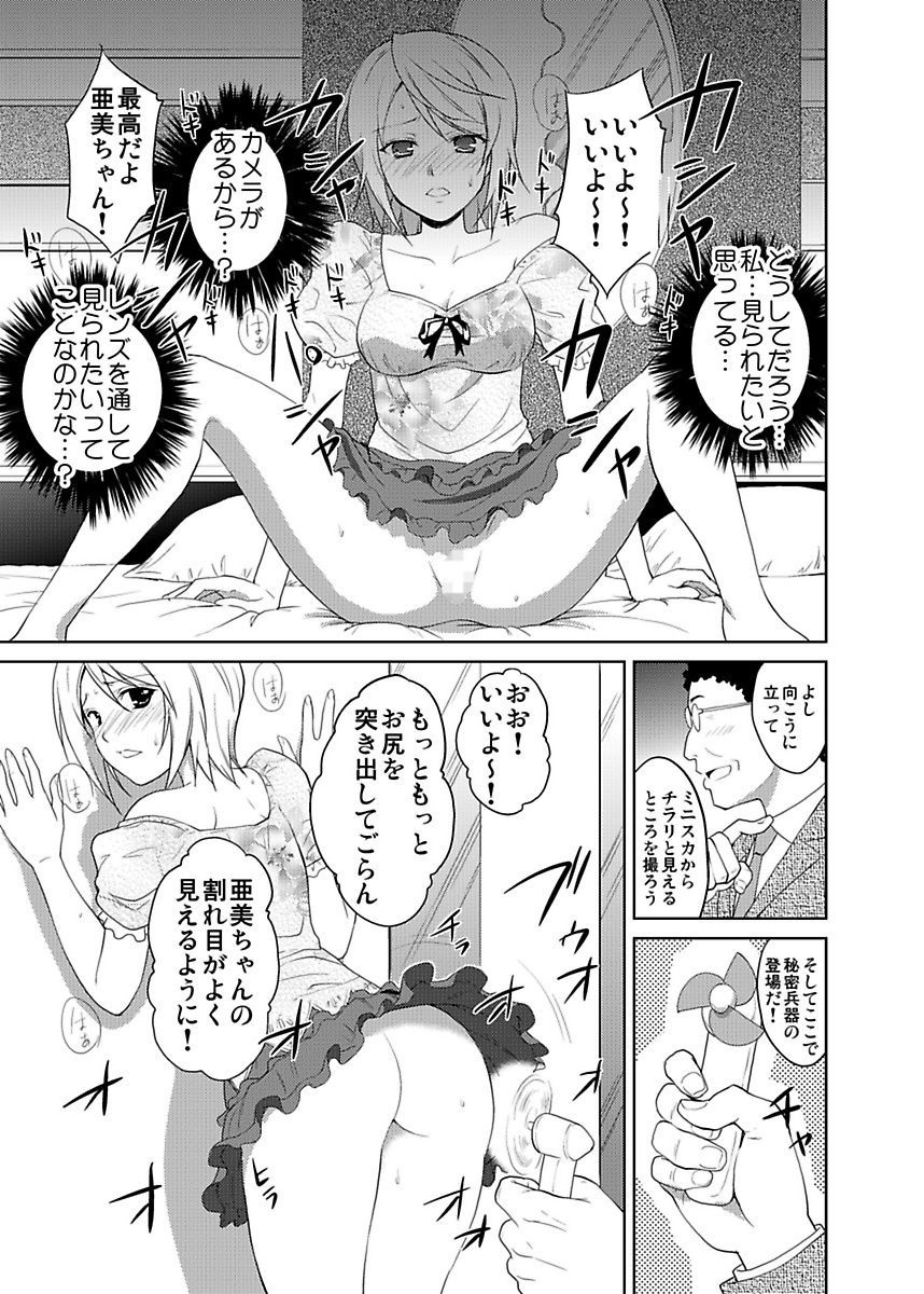 [ヒロヨシ] シロウト投稿体験 JK制服身体検査