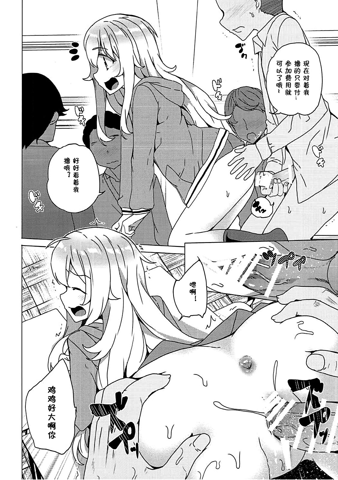 (サンクリ2017 Winter) [ワッフル同盟犬 (田中竕)] ガヴリールどろッとマンコ (ガヴリールドロップアウト) [中国翻訳]