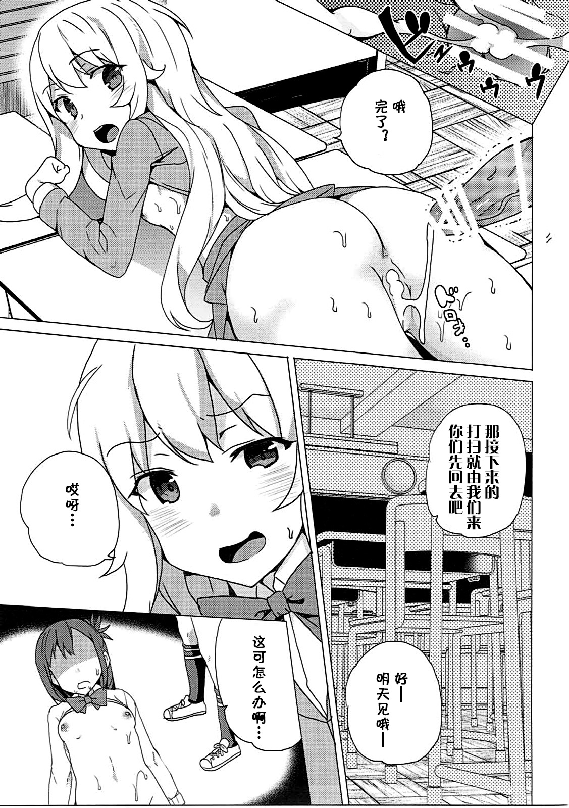 (サンクリ2017 Winter) [ワッフル同盟犬 (田中竕)] ガヴリールどろッとマンコ (ガヴリールドロップアウト) [中国翻訳]