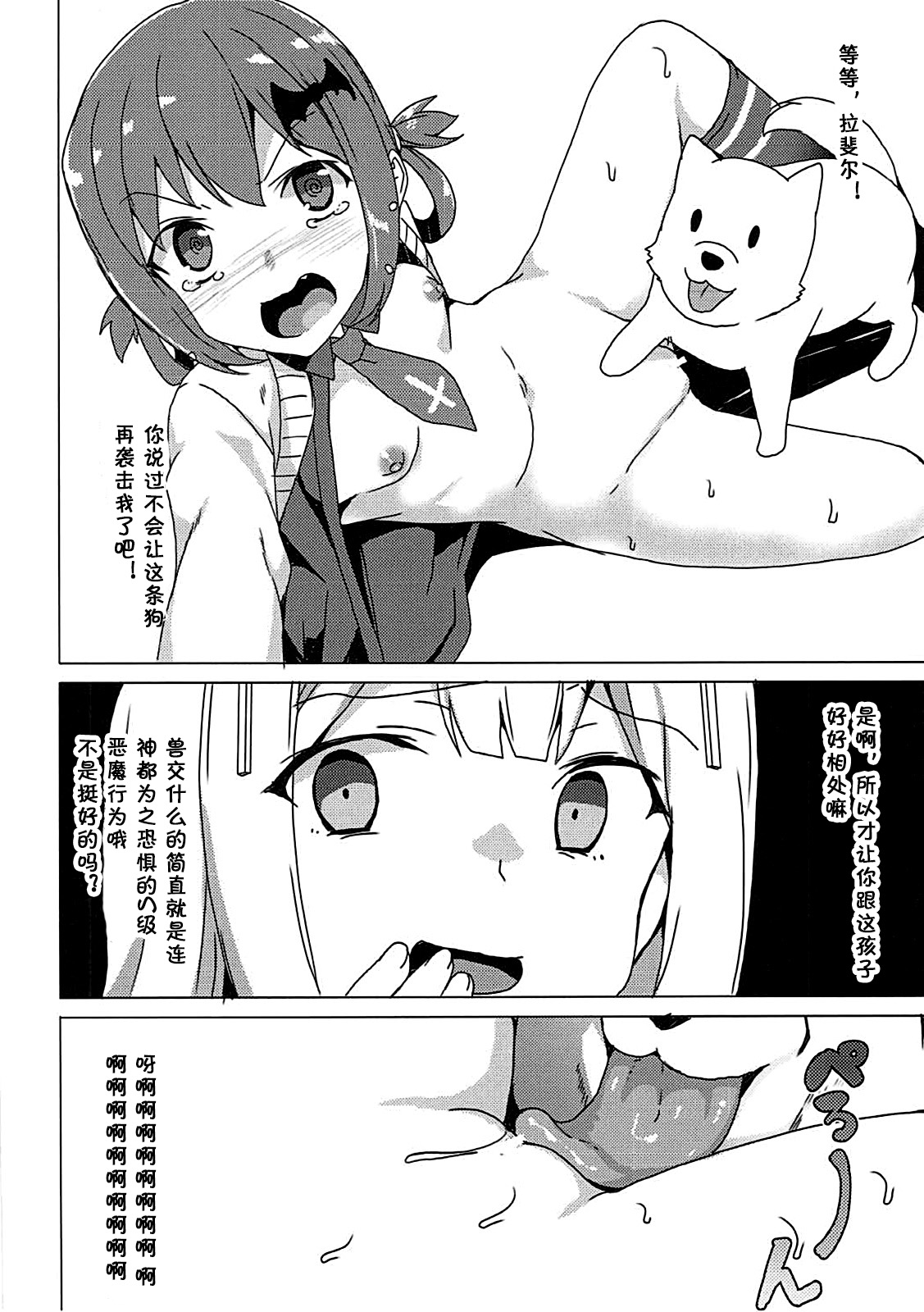 (サンクリ2017 Winter) [ワッフル同盟犬 (田中竕)] ガヴリールどろッとマンコ (ガヴリールドロップアウト) [中国翻訳]