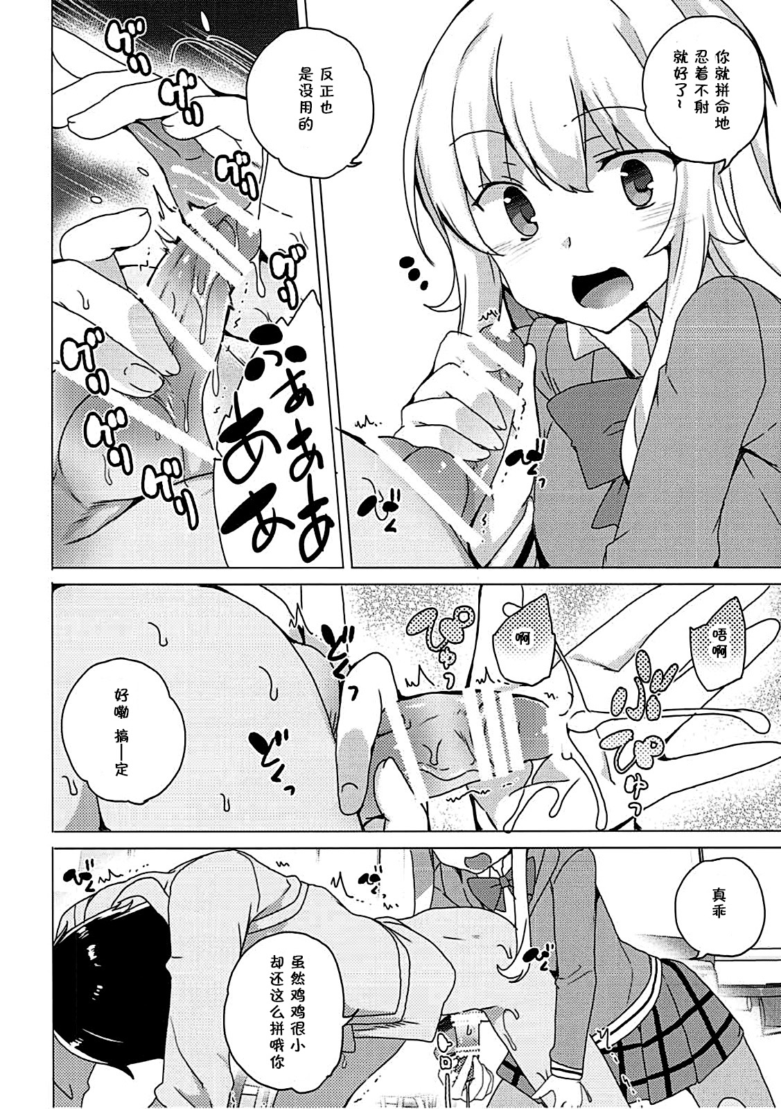 (サンクリ2017 Winter) [ワッフル同盟犬 (田中竕)] ガヴリールどろッとマンコ (ガヴリールドロップアウト) [中国翻訳]