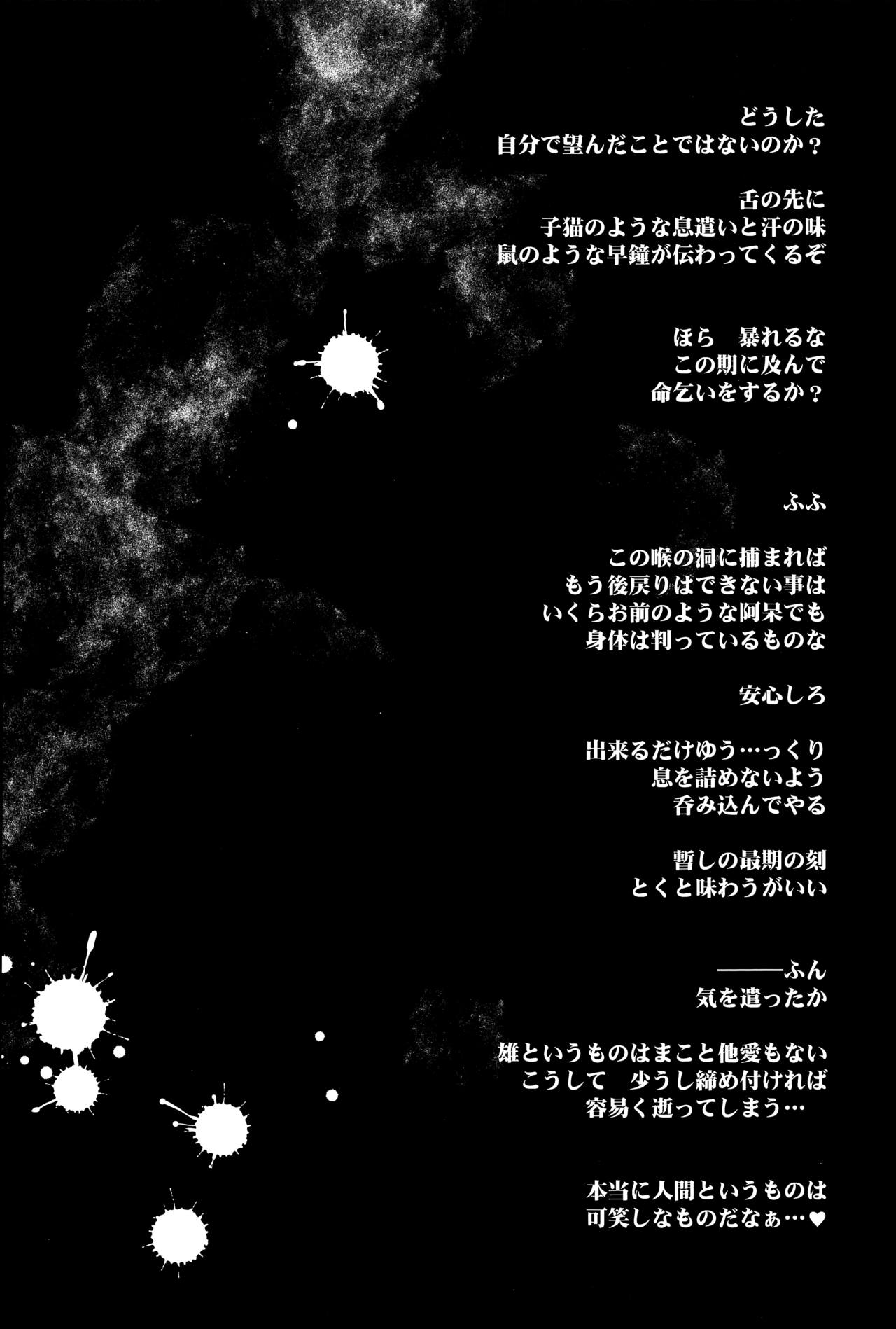 (C91) [YAMADA AIR BASE (ざわ)] オシオキスキュラン (東方Project)