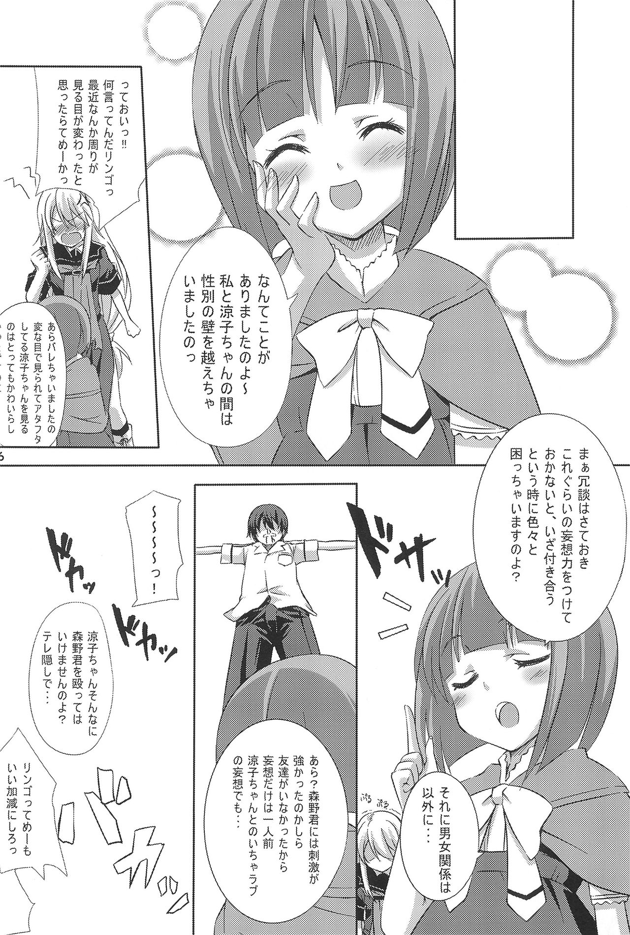 (こみトレ16) [烏合ノ衆 (某、落下流睡、白黒業)] MODEL FT (オオカミさんと七人の仲間たち)