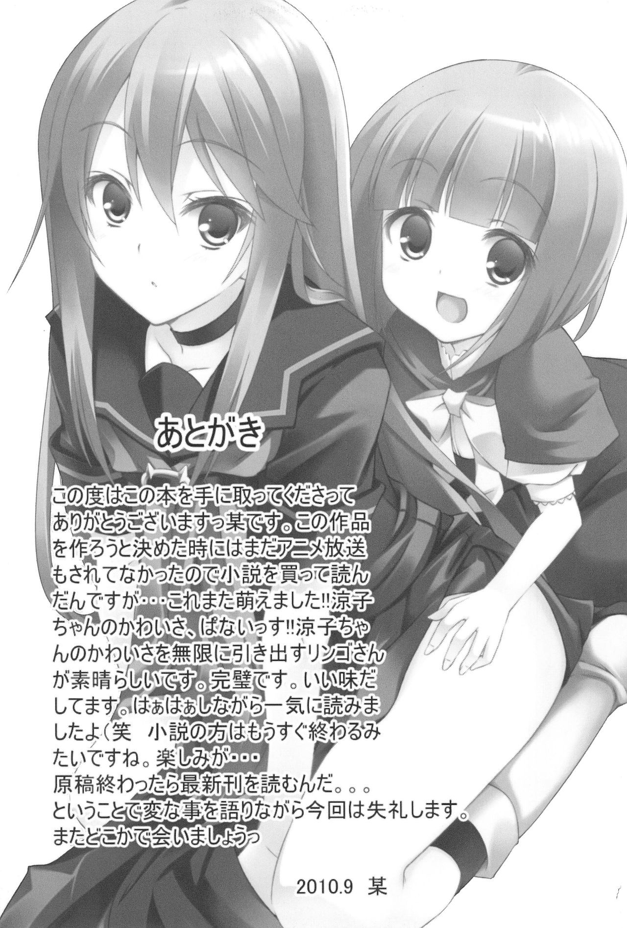 (こみトレ16) [烏合ノ衆 (某、落下流睡、白黒業)] MODEL FT (オオカミさんと七人の仲間たち)