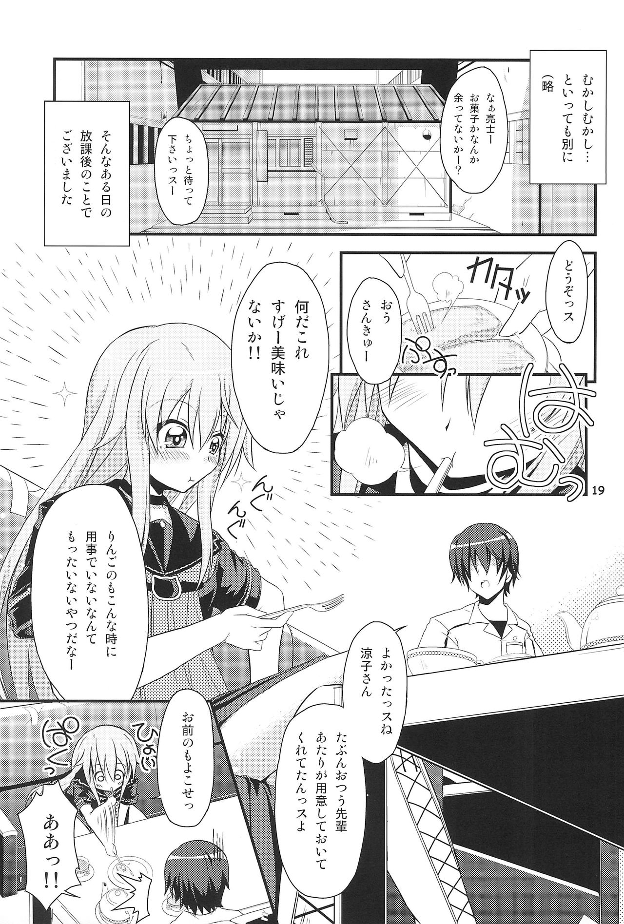 (こみトレ16) [烏合ノ衆 (某、落下流睡、白黒業)] MODEL FT (オオカミさんと七人の仲間たち)