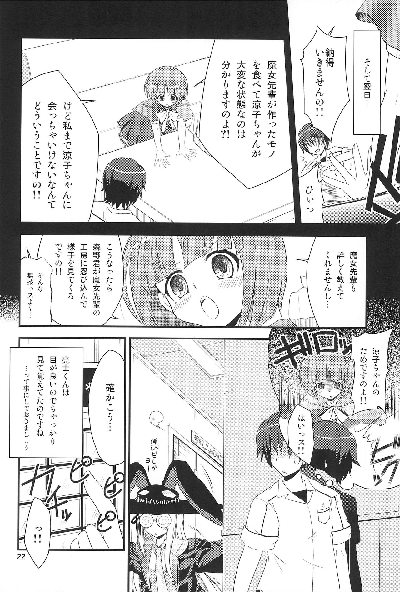 (こみトレ16) [烏合ノ衆 (某、落下流睡、白黒業)] MODEL FT (オオカミさんと七人の仲間たち)