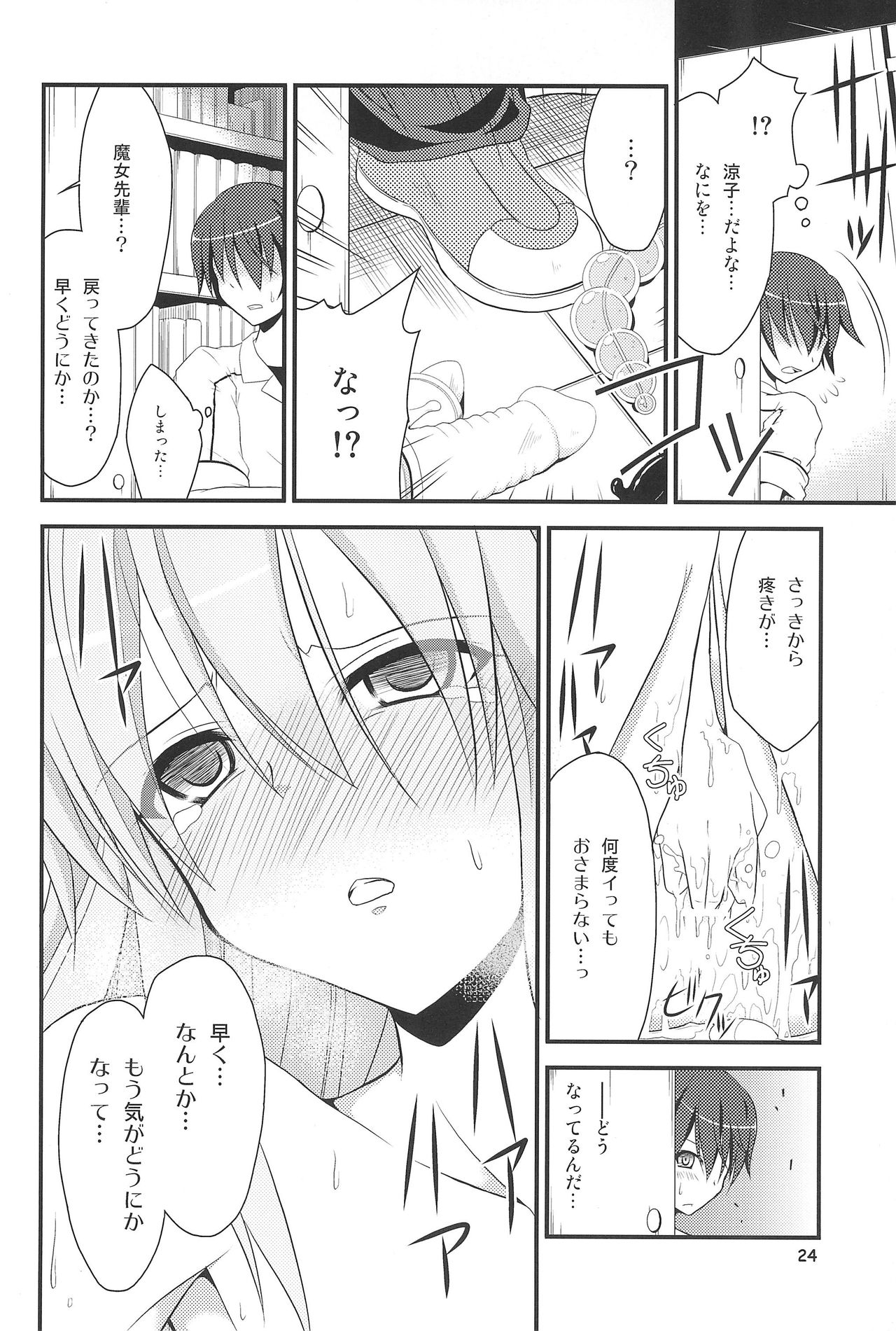 (こみトレ16) [烏合ノ衆 (某、落下流睡、白黒業)] MODEL FT (オオカミさんと七人の仲間たち)