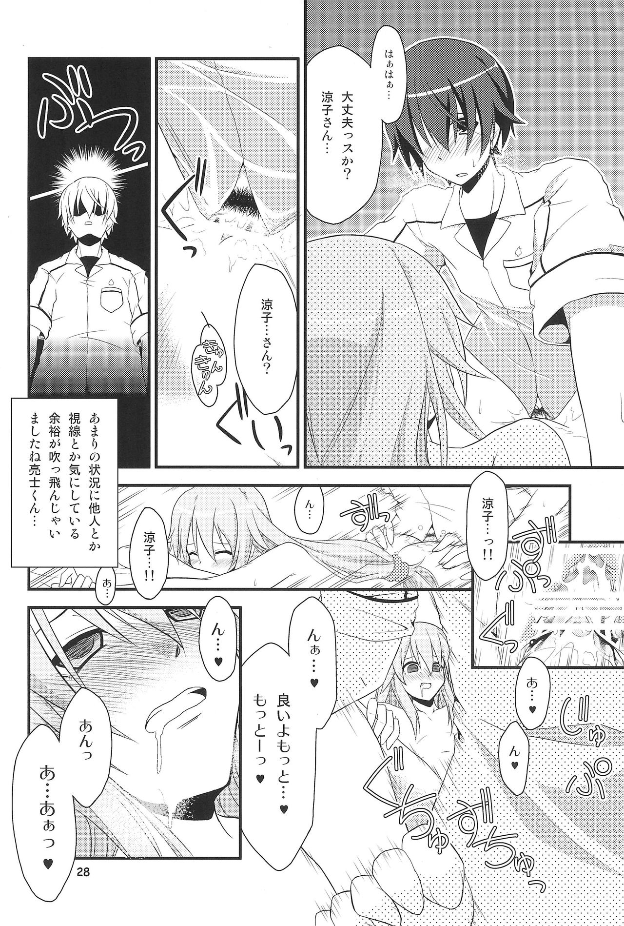 (こみトレ16) [烏合ノ衆 (某、落下流睡、白黒業)] MODEL FT (オオカミさんと七人の仲間たち)