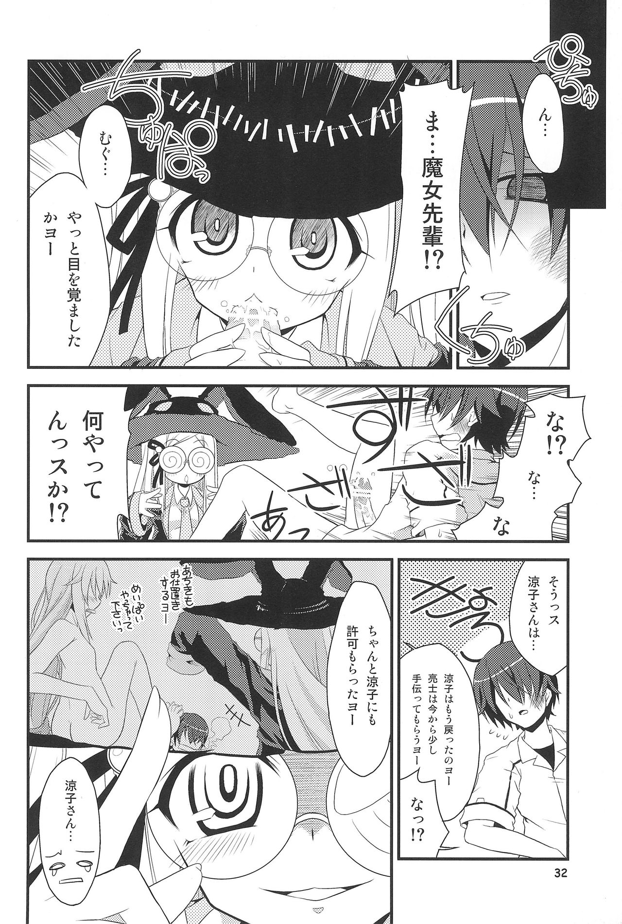 (こみトレ16) [烏合ノ衆 (某、落下流睡、白黒業)] MODEL FT (オオカミさんと七人の仲間たち)