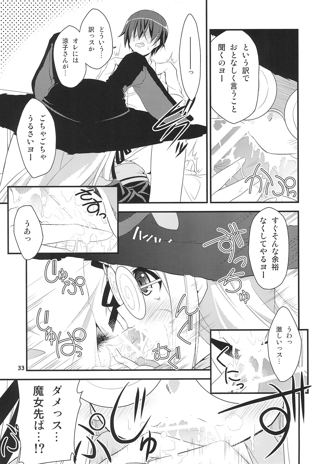 (こみトレ16) [烏合ノ衆 (某、落下流睡、白黒業)] MODEL FT (オオカミさんと七人の仲間たち)