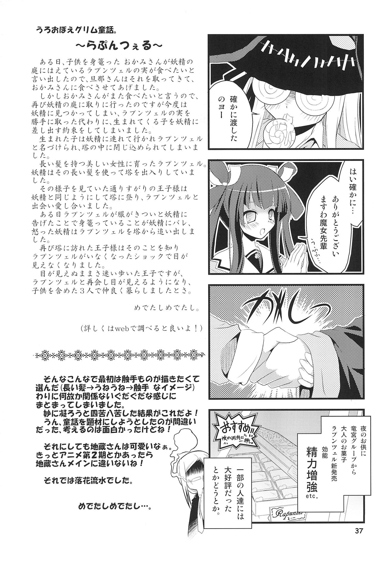 (こみトレ16) [烏合ノ衆 (某、落下流睡、白黒業)] MODEL FT (オオカミさんと七人の仲間たち)