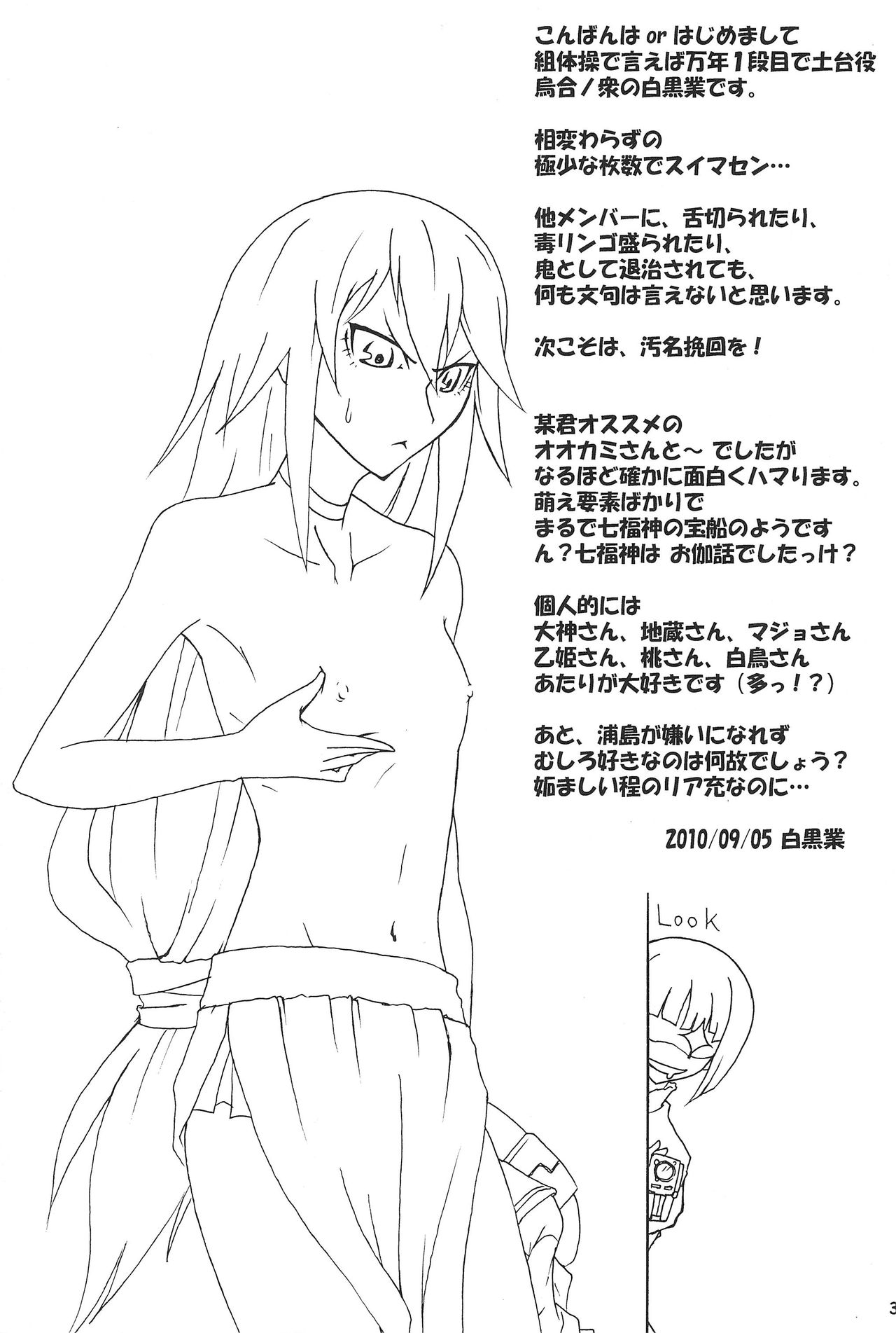 (こみトレ16) [烏合ノ衆 (某、落下流睡、白黒業)] MODEL FT (オオカミさんと七人の仲間たち)