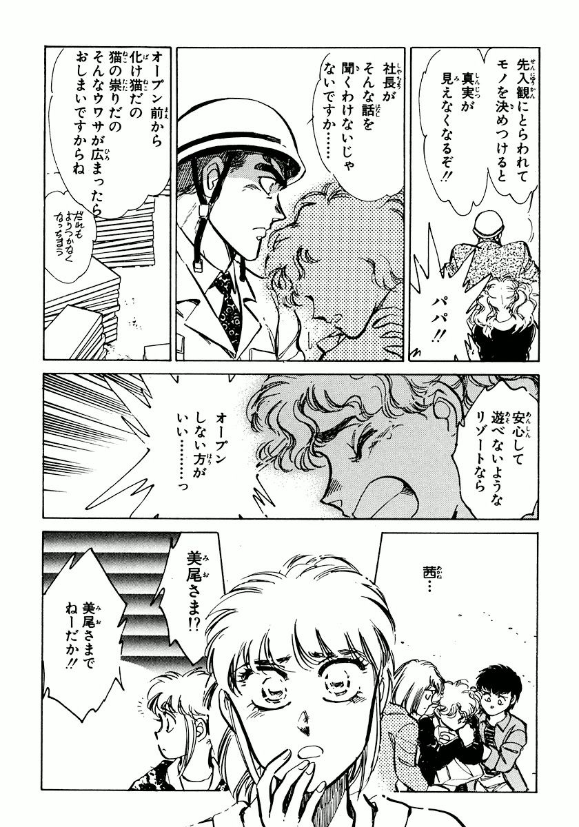 [柴田昌弘] ナノ・セクター