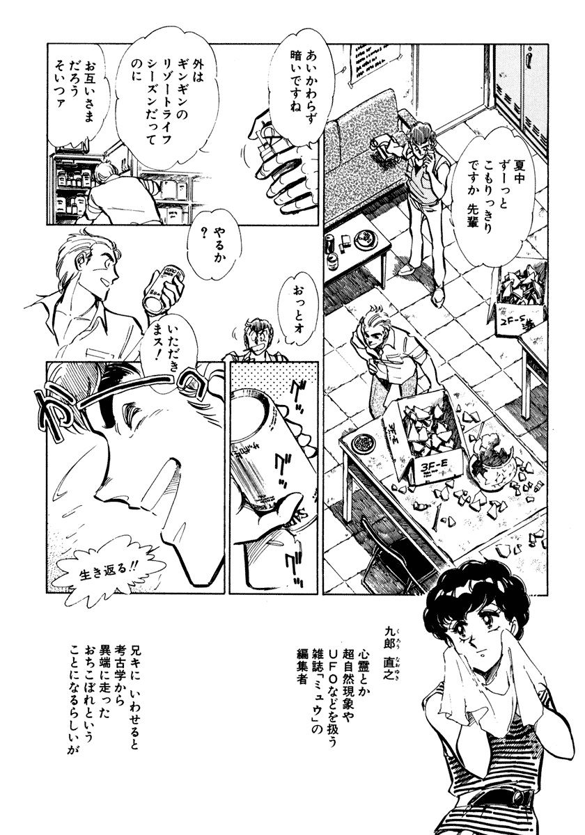 [柴田昌弘] ナノ・セクター