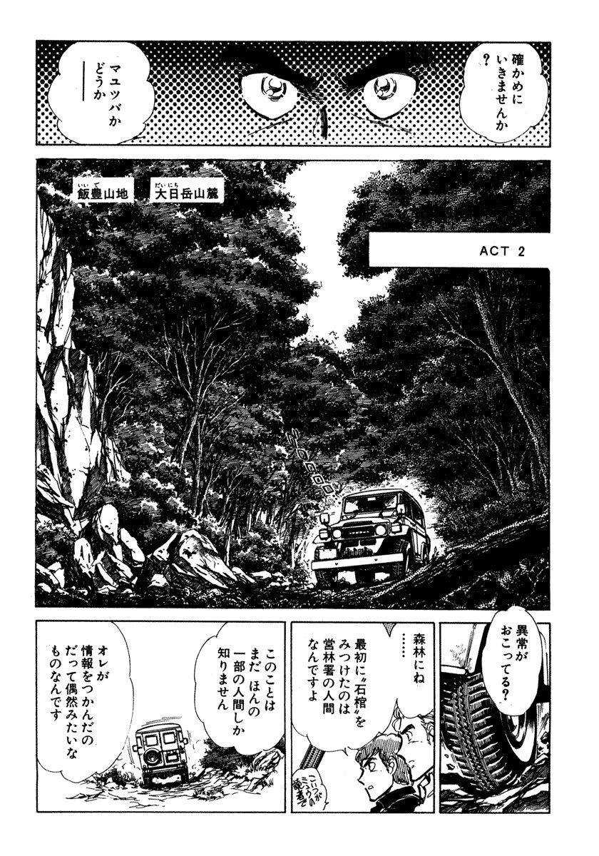 [柴田昌弘] ナノ・セクター