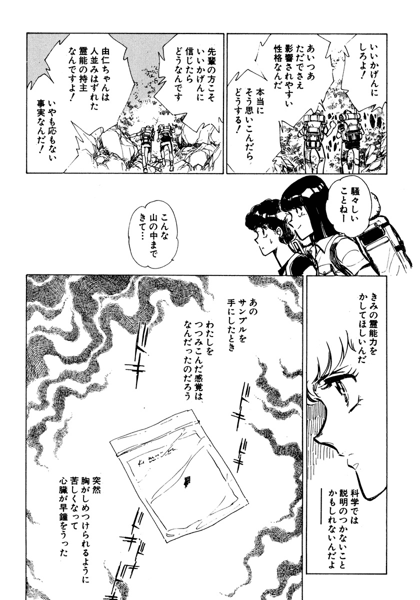 [柴田昌弘] ナノ・セクター