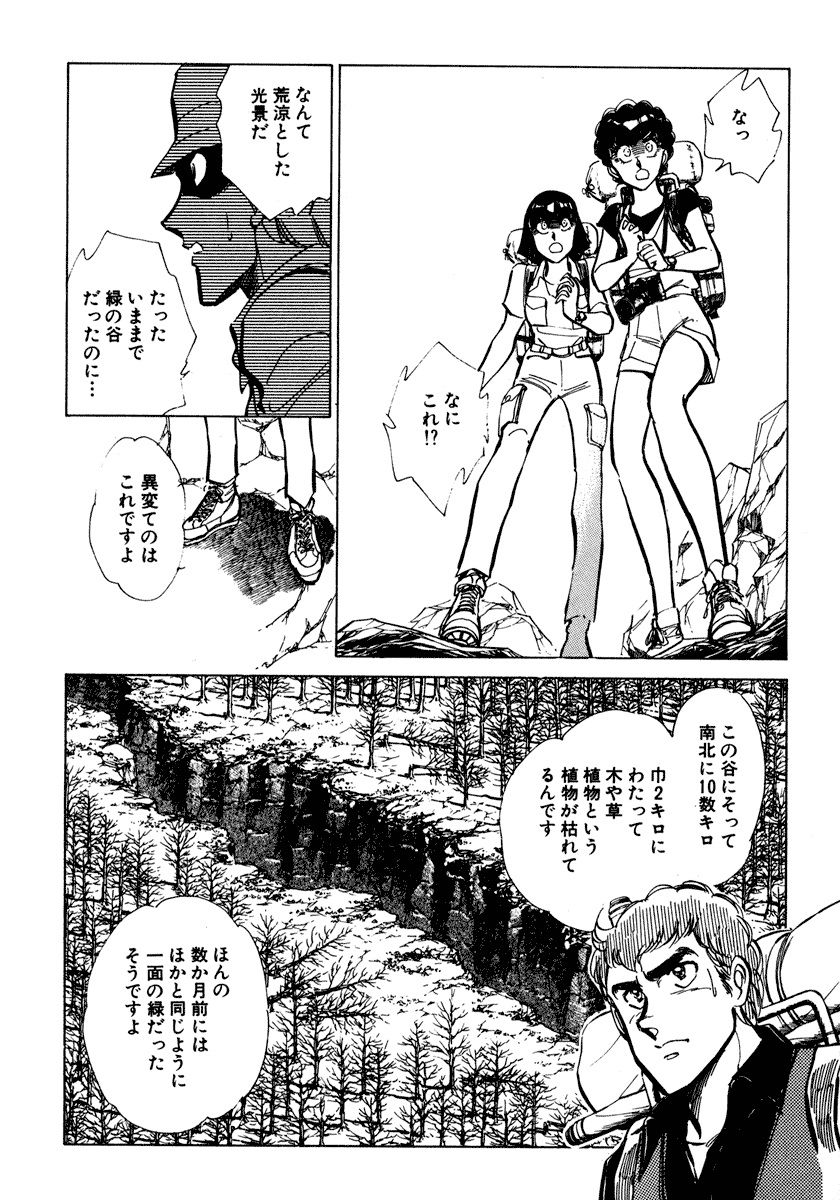 [柴田昌弘] ナノ・セクター