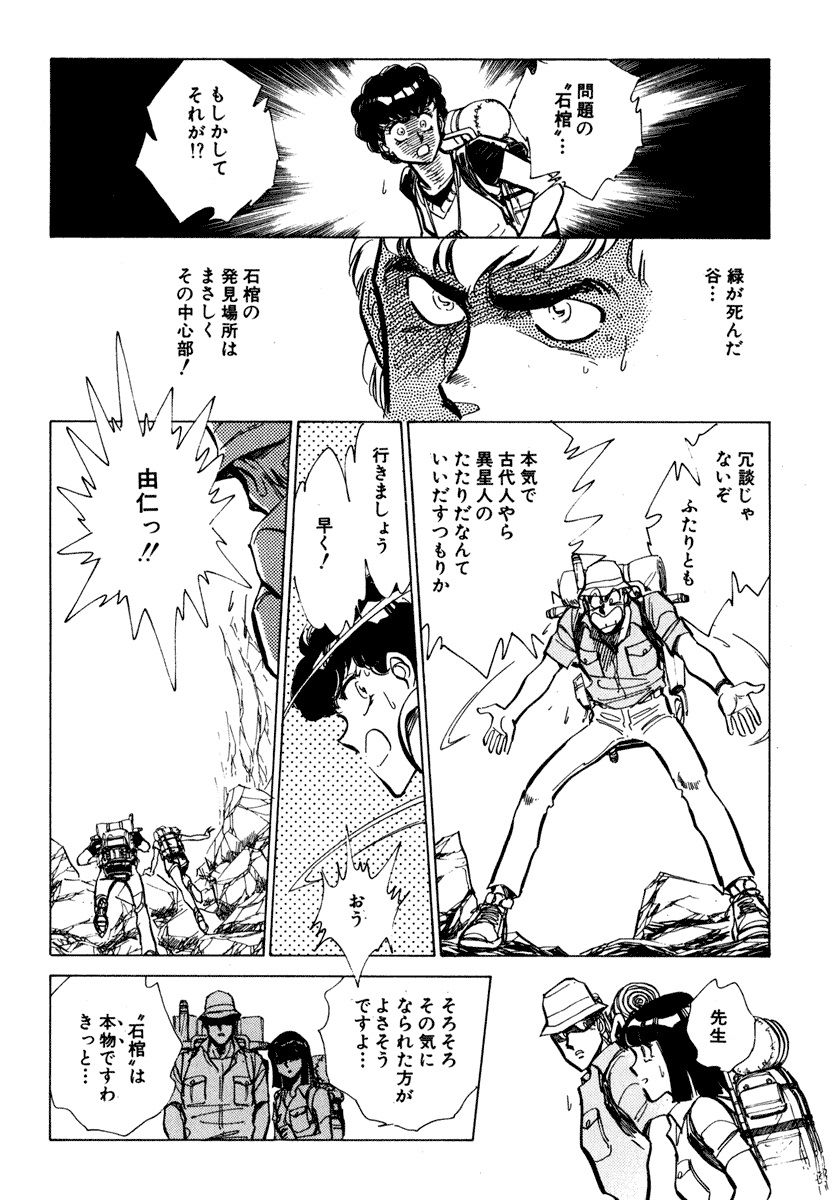 [柴田昌弘] ナノ・セクター