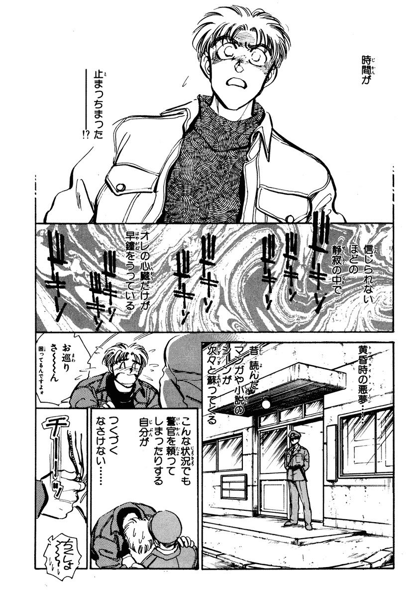 [柴田昌弘] ナノ・セクター