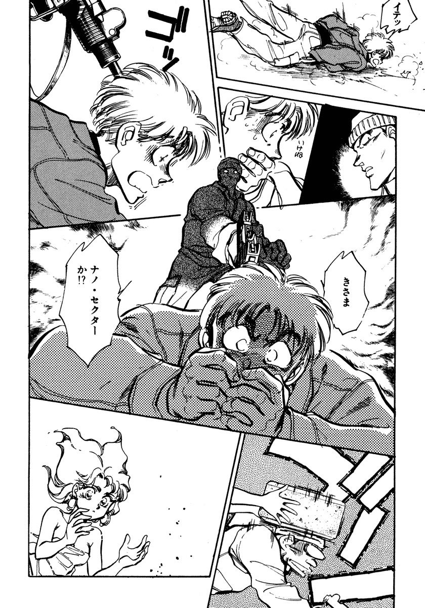 [柴田昌弘] ナノ・セクター