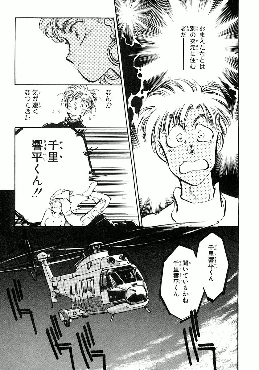 [柴田昌弘] ナノ・セクター