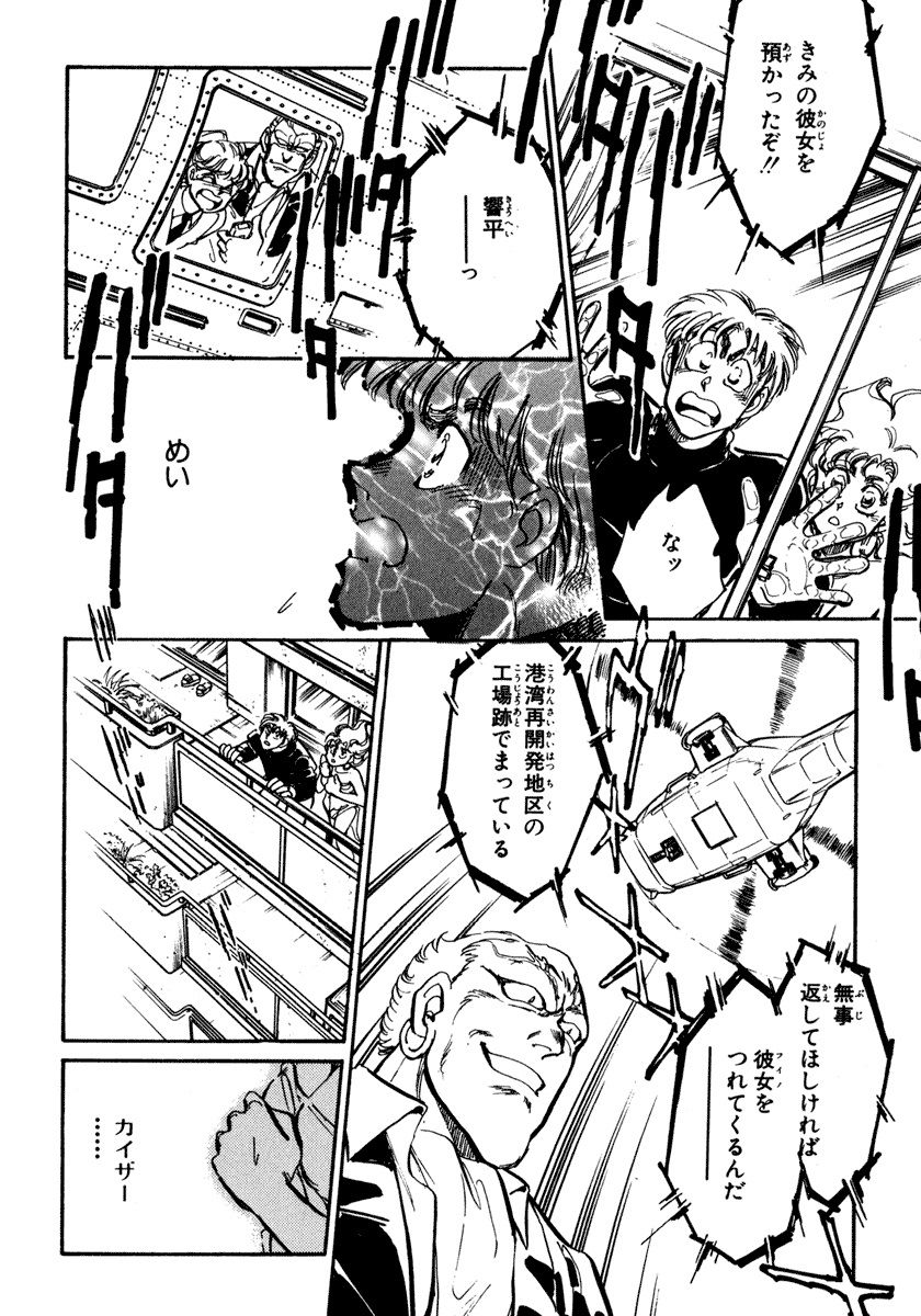 [柴田昌弘] ナノ・セクター