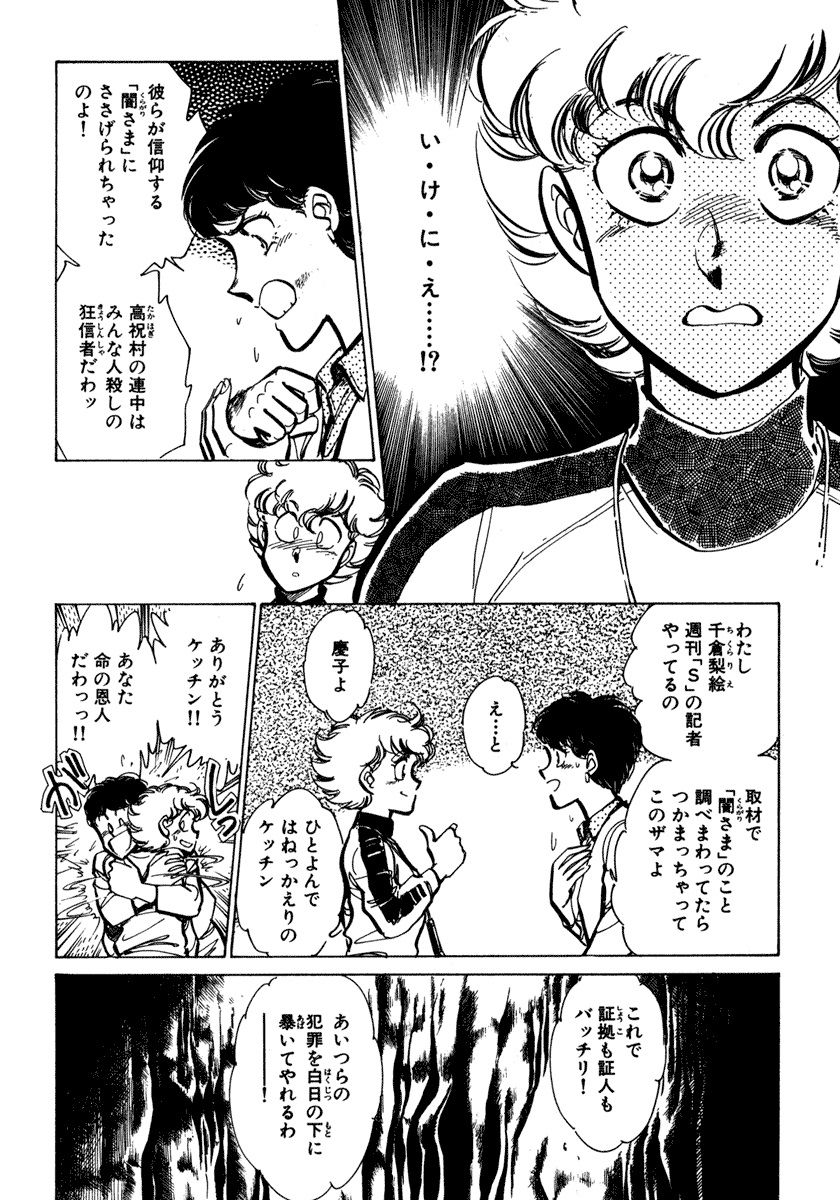 [柴田昌弘] ナノ・セクター