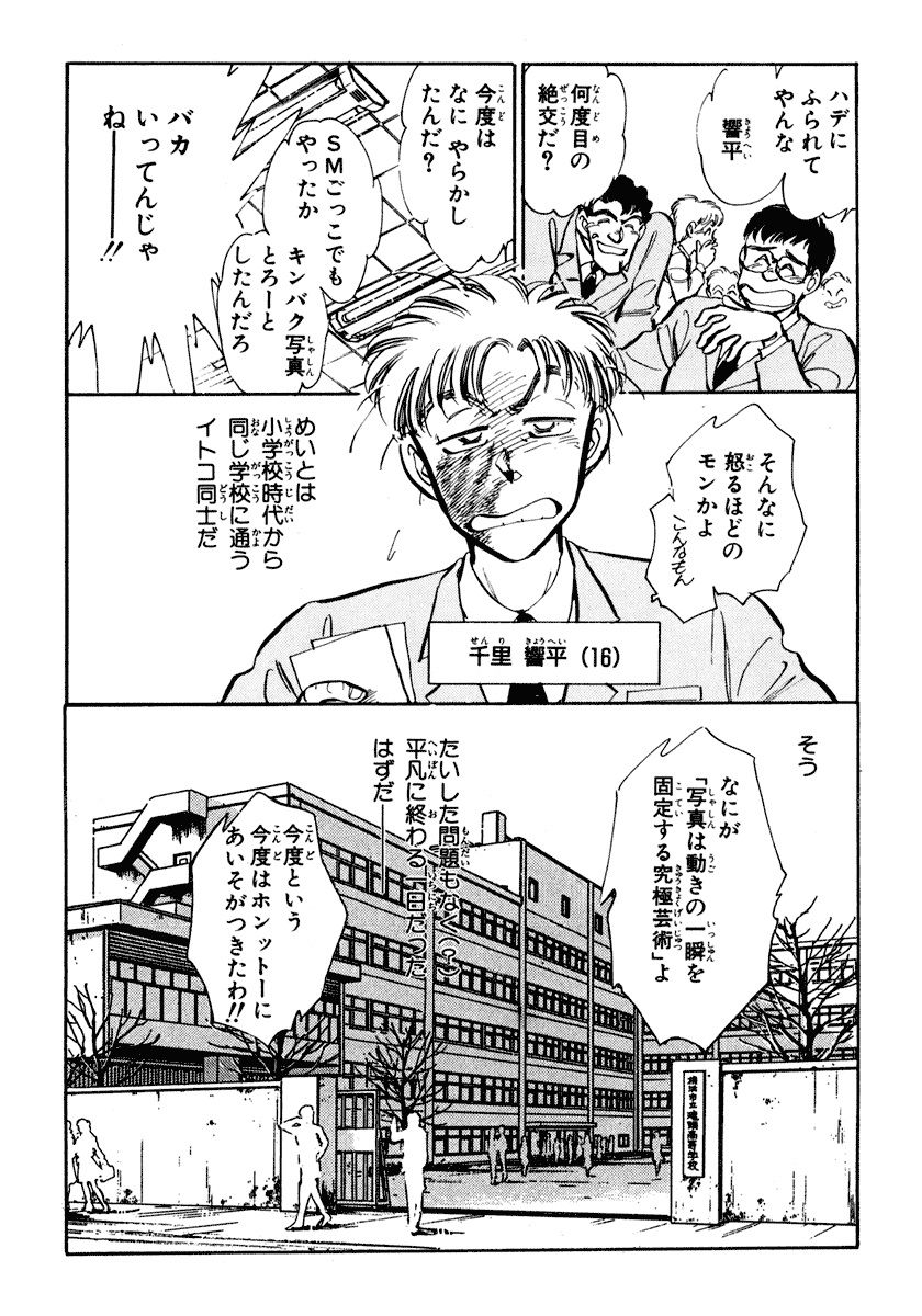 [柴田昌弘] ナノ・セクター