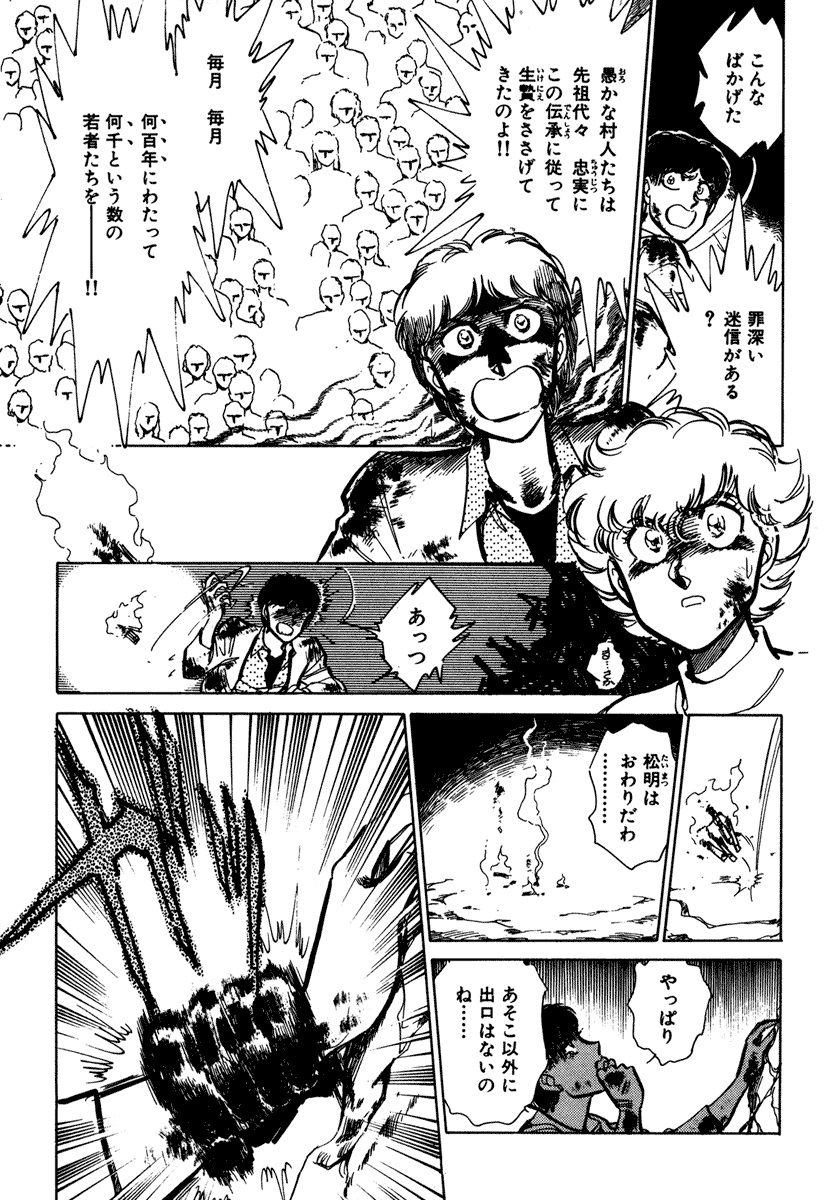 [柴田昌弘] ナノ・セクター