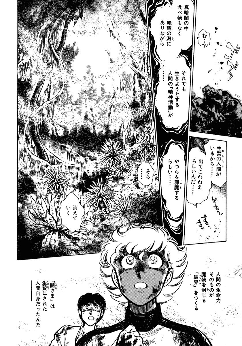 [柴田昌弘] ナノ・セクター