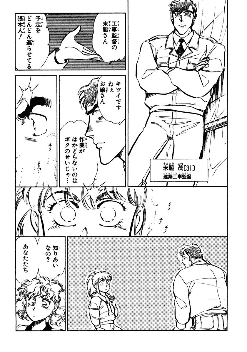 [柴田昌弘] ナノ・セクター