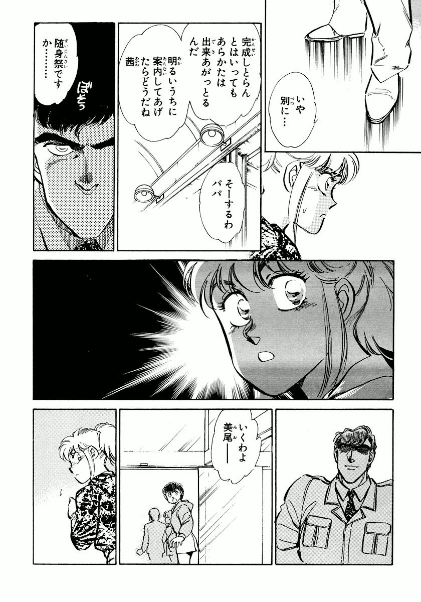 [柴田昌弘] ナノ・セクター