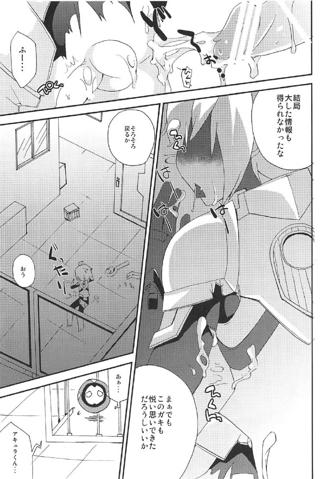 (C91) [桃李 (佐野アキラ)] 楽園ニ堕チル (蒼き雷霆 ガンヴォルト)